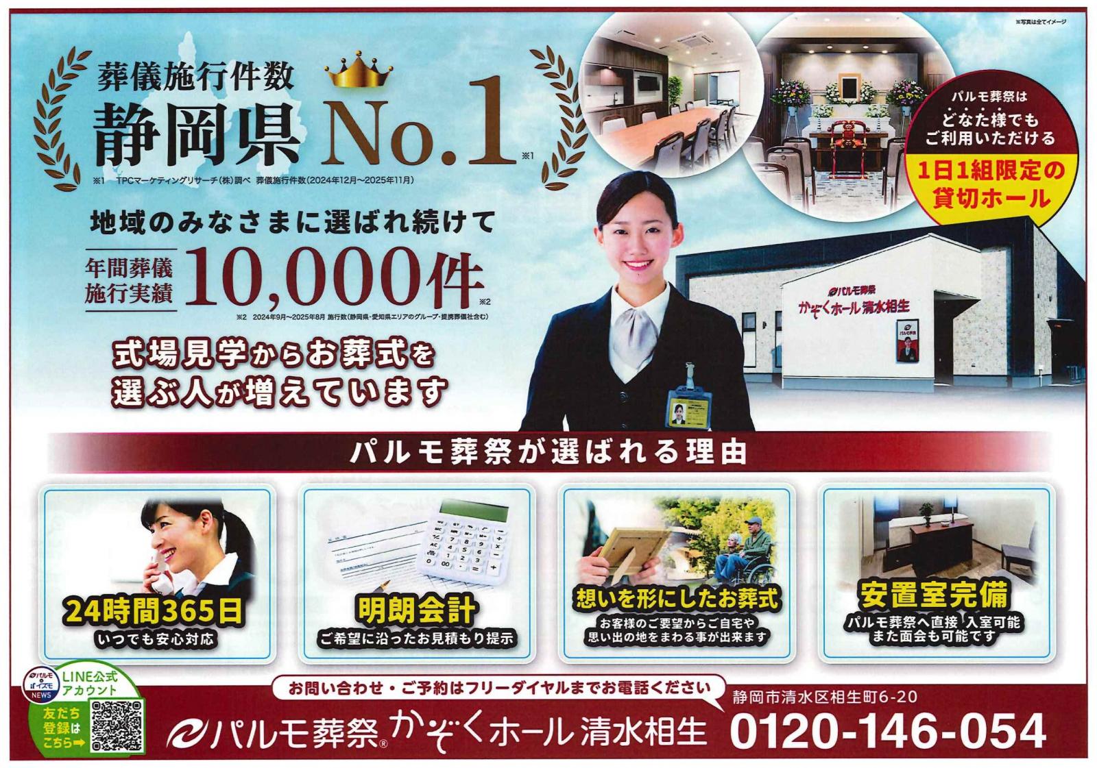 お葬式費用 見直し相談会のイメージ